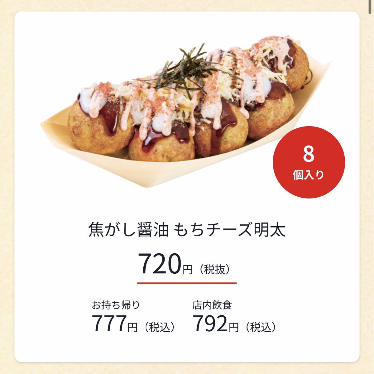 igamikittesha's tweet image. 🐙パルコ店🐨

#銀だこ で何食べたい？って話🥹たのしい
パイセン→#ねぎだこ
バイトちゃん→#焦がし醤油もちチーズ明太
わし→ #九条ねぎマヨ 
われらが食べたいメニューにも使える引換券ありますぞ！！！

✅1舟引換券→🔥５５０円🔥

おなかへったー
みんなは何食べたいです？？