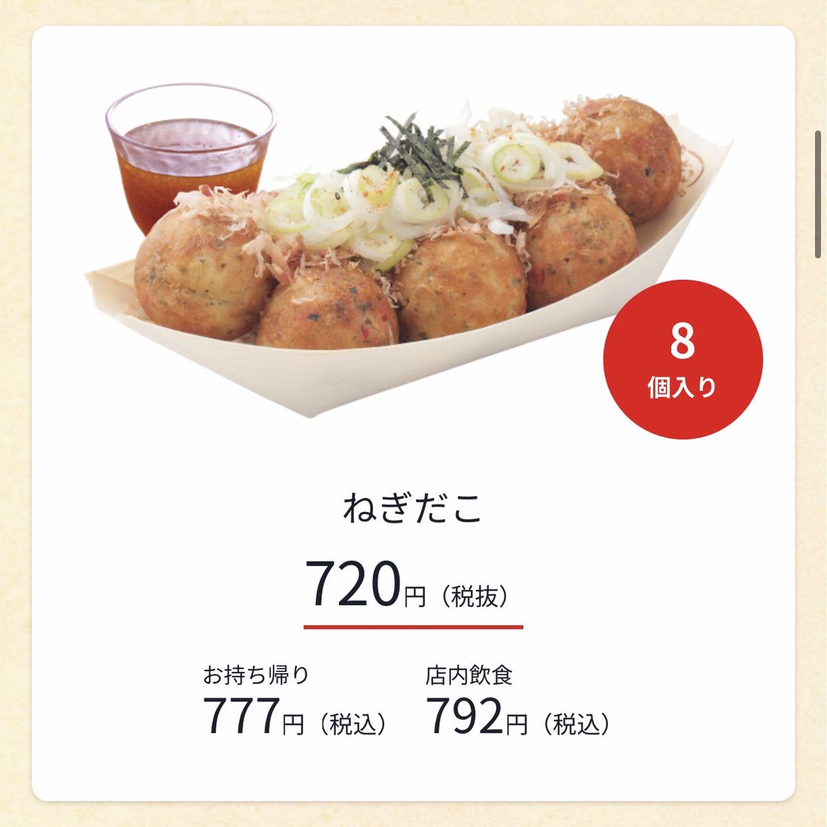 igamikittesha's tweet image. 🐙パルコ店🐨

#銀だこ で何食べたい？って話🥹たのしい
パイセン→#ねぎだこ
バイトちゃん→#焦がし醤油もちチーズ明太
わし→ #九条ねぎマヨ 
われらが食べたいメニューにも使える引換券ありますぞ！！！

✅1舟引換券→🔥５５０円🔥

おなかへったー
みんなは何食べたいです？？