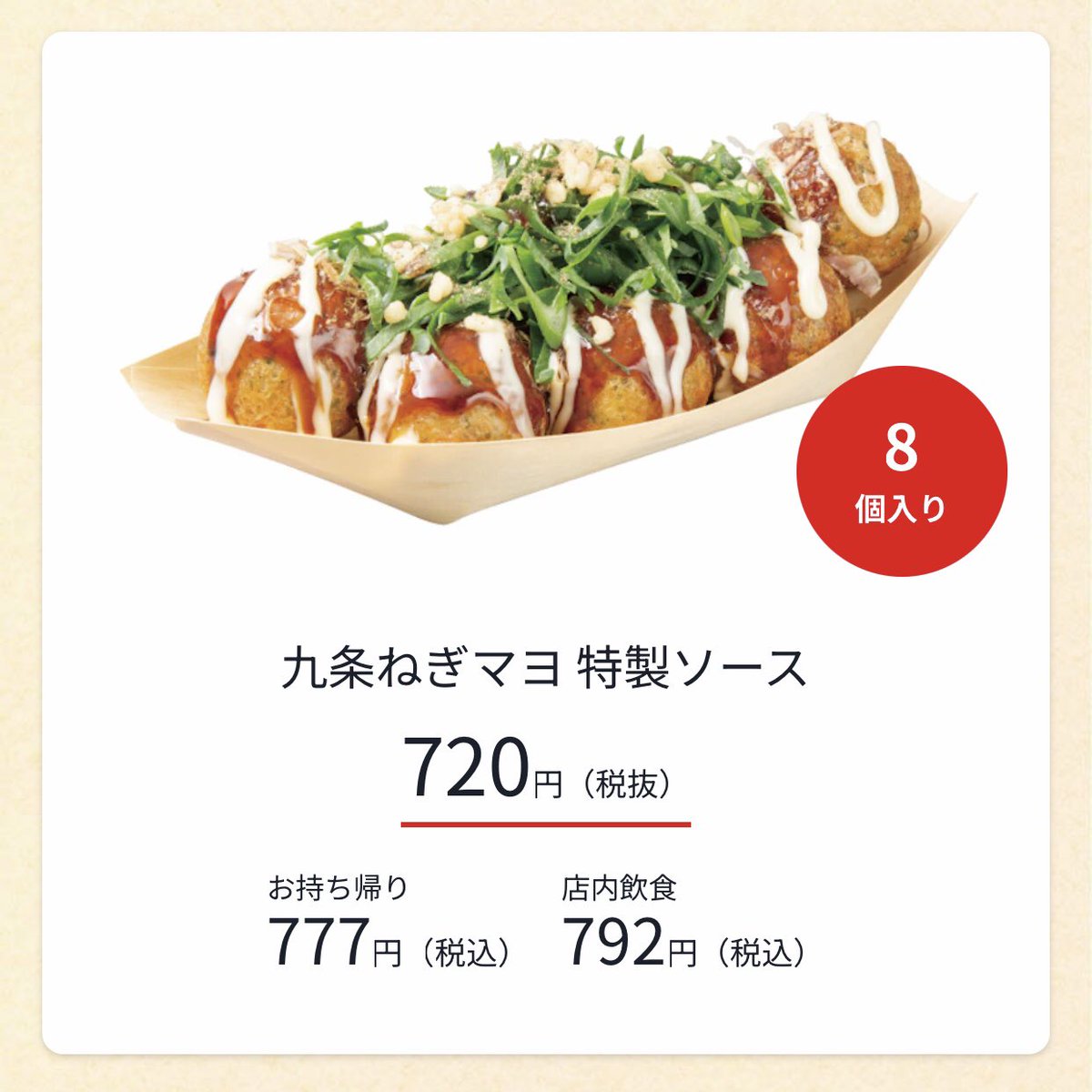 igamikittesha's tweet image. 🐙パルコ店🐨

#銀だこ で何食べたい？って話🥹たのしい
パイセン→#ねぎだこ
バイトちゃん→#焦がし醤油もちチーズ明太
わし→ #九条ねぎマヨ 
われらが食べたいメニューにも使える引換券ありますぞ！！！

✅1舟引換券→🔥５５０円🔥

おなかへったー
みんなは何食べたいです？？