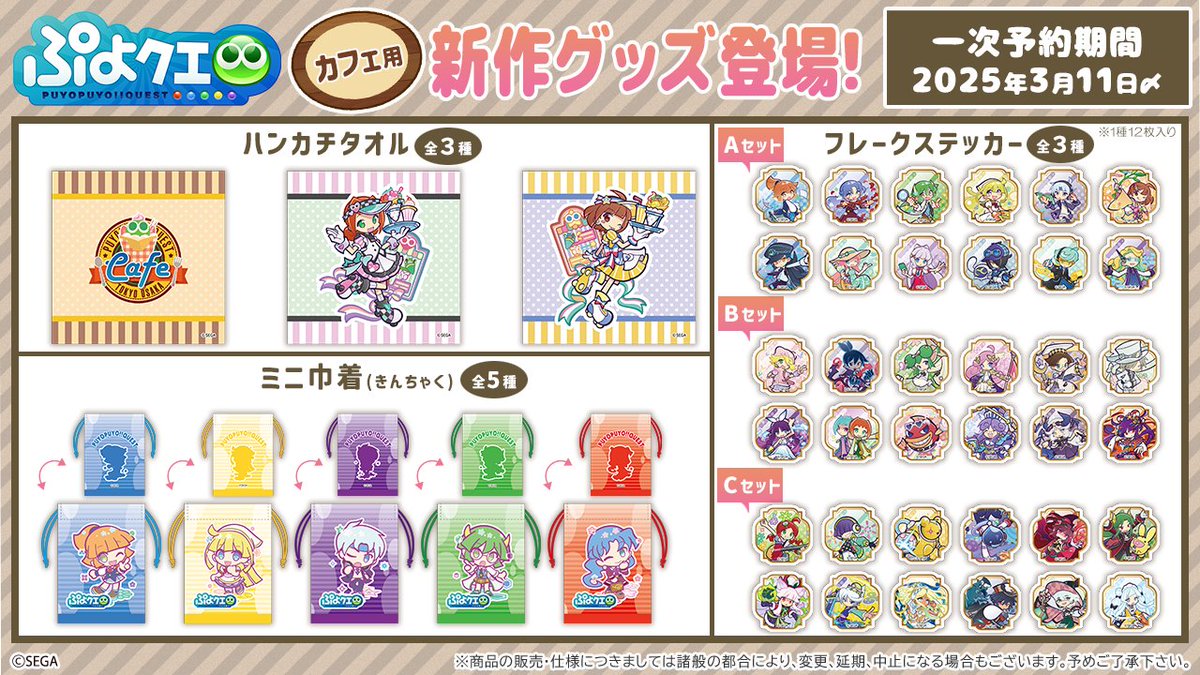 アニメイト グッズ検索 アニメ アニメグッズ キャラクターグッズ