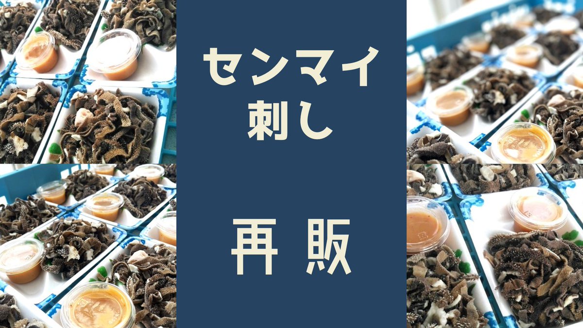 kinjyoagu's tweet photo. 大変長らくお待たせいたしました！センマイ刺し、販売再開です！国産牛のセンマイを特製のピリ辛酢味噌ダレでどうぞ♪癖になる味わいです。継続的に販売予定ですのでお近くにお越しの際はぜひ♪　#センマイ刺し　#ホルモン　#センマイ　#やんばる　#今帰仁村　#アグー豚 https://t.co/0IoDrSkNJp