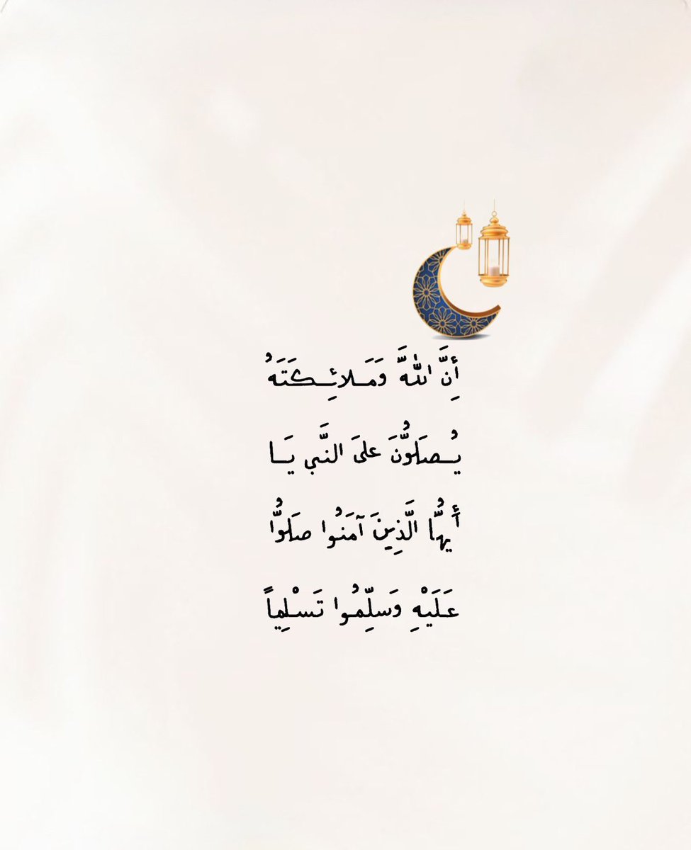 aree_jm's tweet photo. اللهم صلِ وسلم على نبينا محمد 

#سورة_الكهف 

 #يوم_الجمعه https://t.co/u8jYZPOw7Q