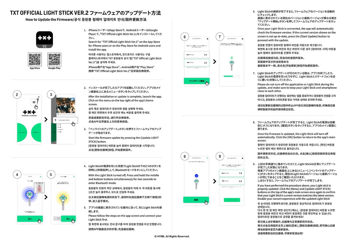 TXT_bighit_jp's tweet photo. 『#TOMORROW_X_TOGETHER WORLD TOUR <ACT : PROMISE> - EP. 2 - IN JAPAN』OFFICIAL LIGHT STICK ペアリングに関するお知らせ

詳しくはこちら→https://t.co/q5jPQkm1Z0

#TXT
#ACT_PROMISE_EP2
#TXT_TOUR_ACTPROMISE_EP2 https://t.co/M51zsSX9fr