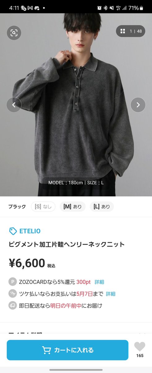 carelunarsun's tweet photo. シルエットいいよなー
買っちゃったよ
#ETELIO https://t.co/SogfedpNJU
