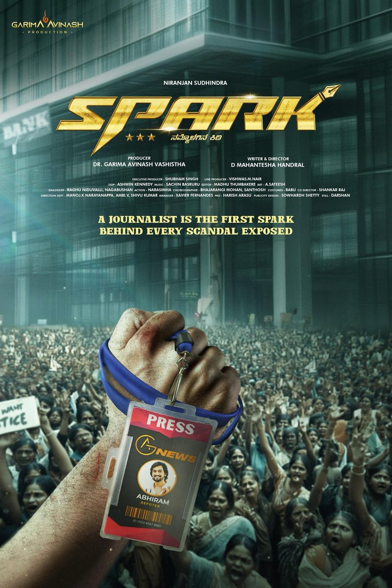 ನಮ್ಮೆಲ್ಲರ ಒಳಗಿನ ಕಿಡಿಯೇ - ಈ SPARK!🔥
ನಿರಂಜನ್ ಸುಧೀಂದ್ರ ಅಭಿನಯದ ಇನ್ವೆಸ್ಟಿಗೇಷನ್ ಮತ್ತು ಹಗರಣಗಳ ಜ್ವಾಲೆಯ ಫಸ್ಟ್ ಲುಕ್ 'ಸ್ಪಾರ್ಕ್' ನಿಮ್ಮ ಮುಂದೆ💥 

#Spark #NiranjanSudhindra #FirstLook
<a href="/NiranjanSudhi/">𝙉𝙄𝙍𝙍𝘼𝙉𝙅𝘼𝙉</a>