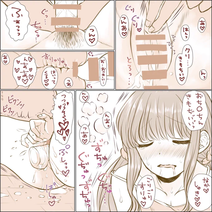 ひとりえっちにふける女の子rkgk 