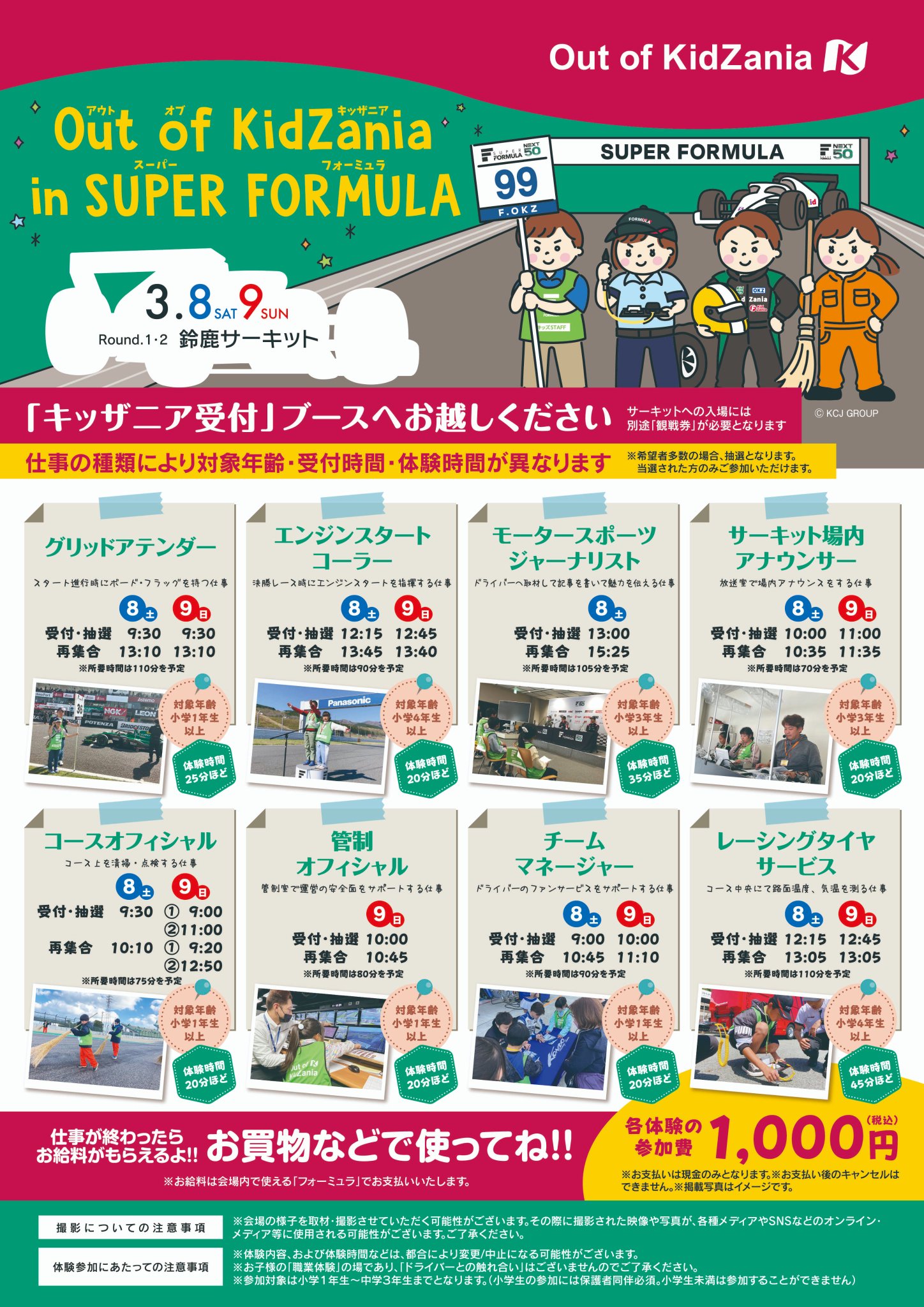 受験専門サクセス 田園調布雙葉小学校附属幼稚園 受験 問題集