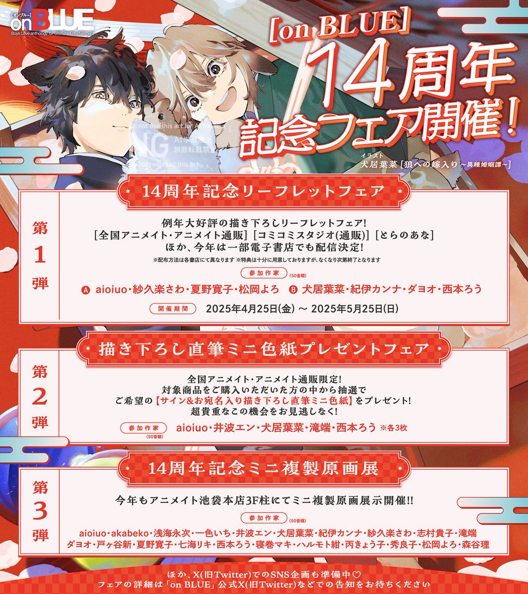紀伊カンナ+STAFF (@mioshun0303) / X 紀伊カンナ+STAFF (@mioshun0303) / X