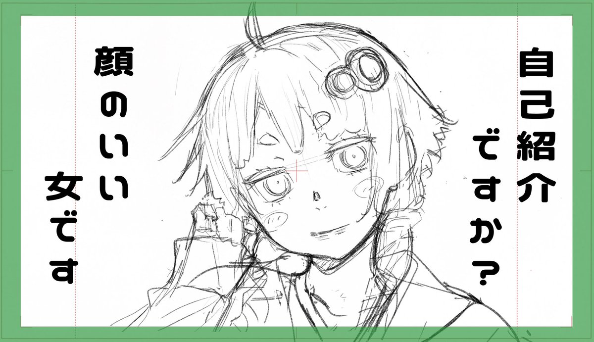 ED用に描き始めた 