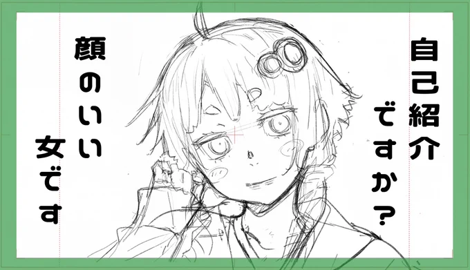 ED用に描き始めた 