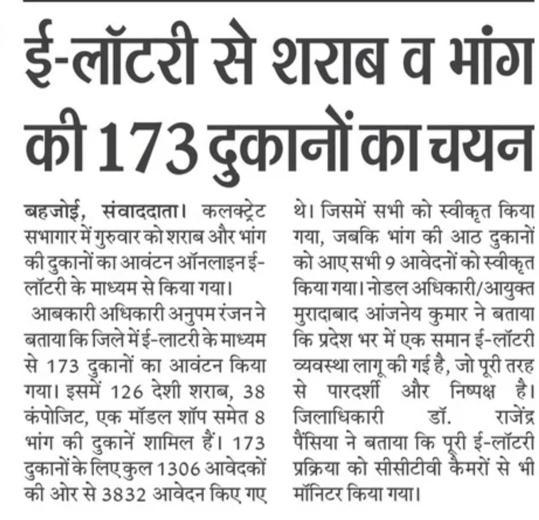 DmSambhal's tweet photo. प्रेस/ मीडिया
@CMOfficeUP @UPGovt @ChiefSecyUP @InfoDeptUP @Comm_Moradabad https://t.co/YyJ9DbAqVd
