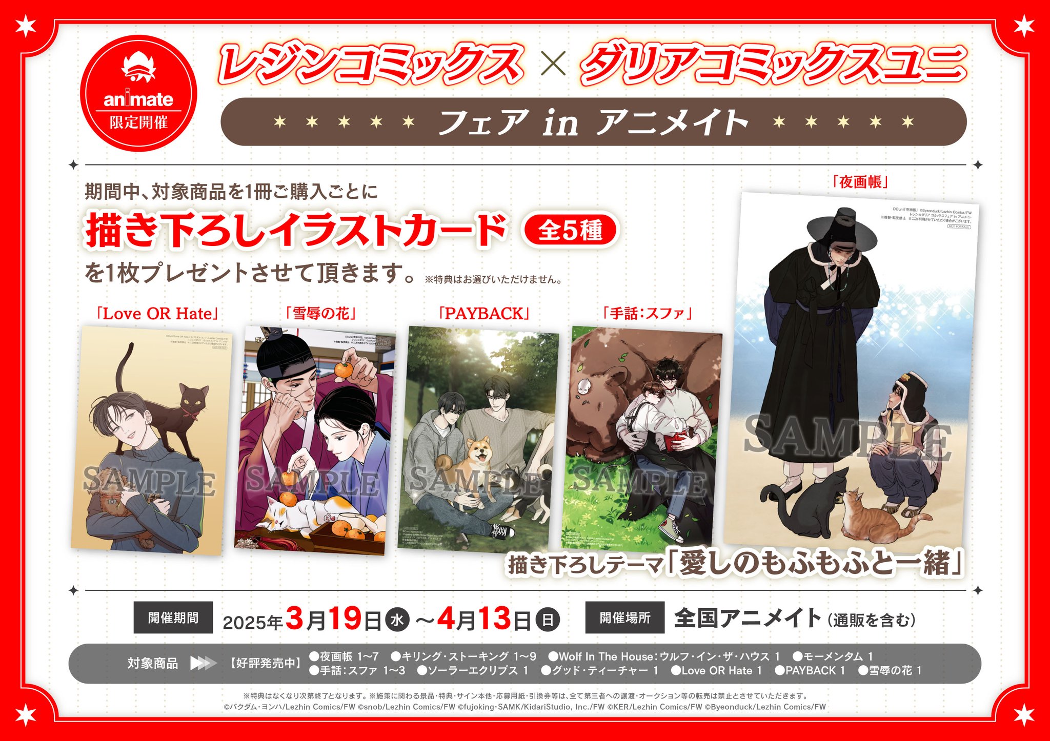 想像を超えての アニメイト錦糸町 on X:  女性漫画