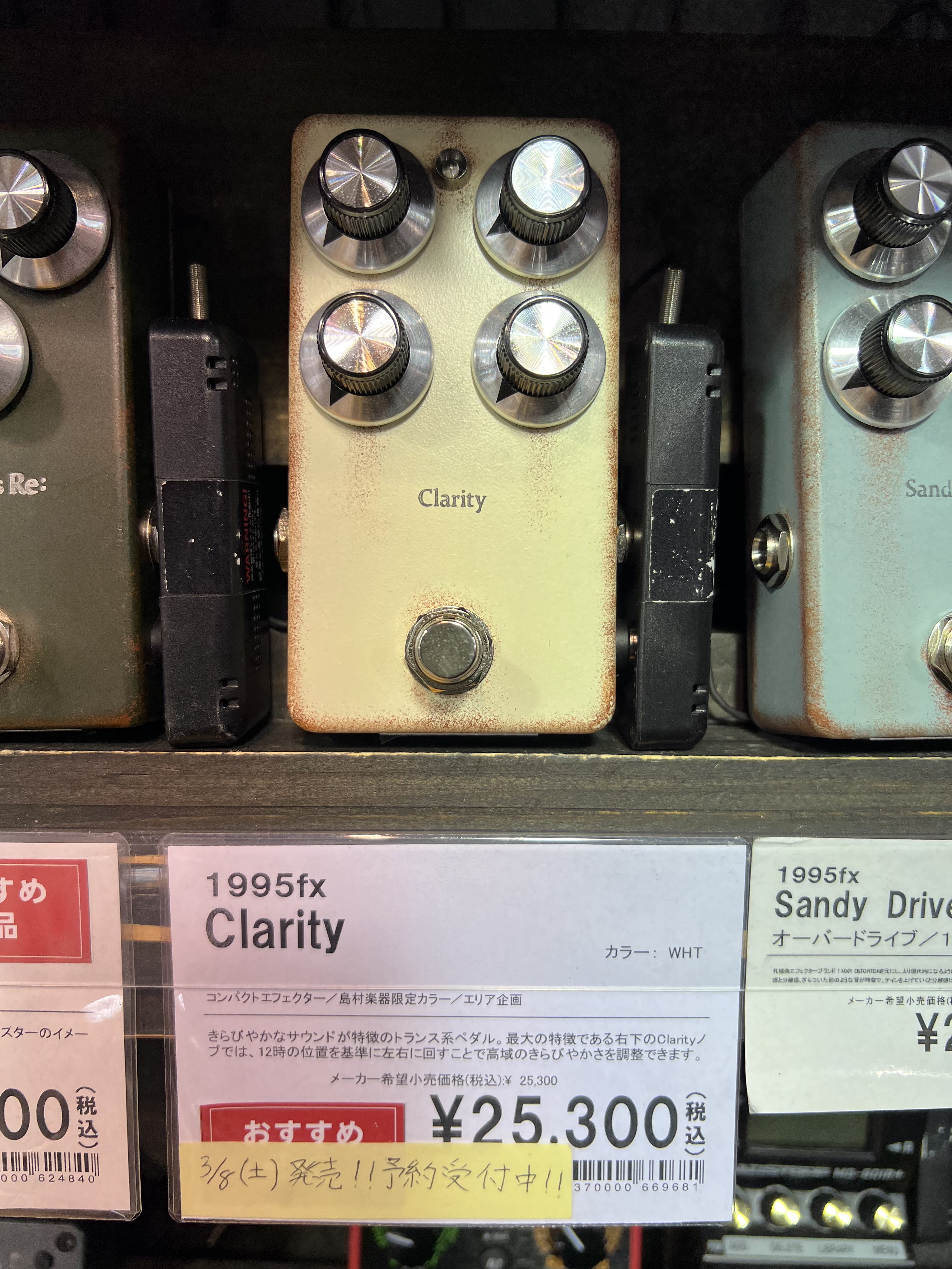 1995fx Sandy Drive II（新品）【楽器検索デジマート】