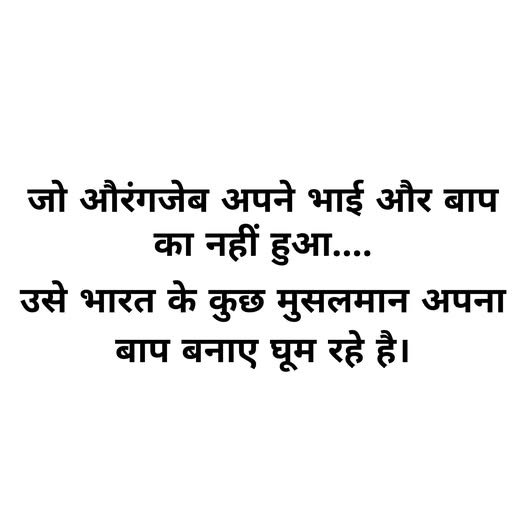 jignesh03011976's tweet photo. @epanchjanya यही लोग औरंगजेब को अपना बाप बनाते हुए घुमते हे https://t.co/eXclkdaGtf