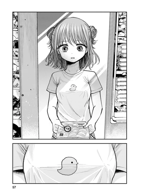 他人の視線を意識し始めた小5女児の話(1/8)再 