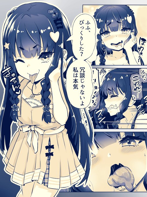 可愛い❤️サキュバスなら、な♡お♡さ♡ら♡だ 