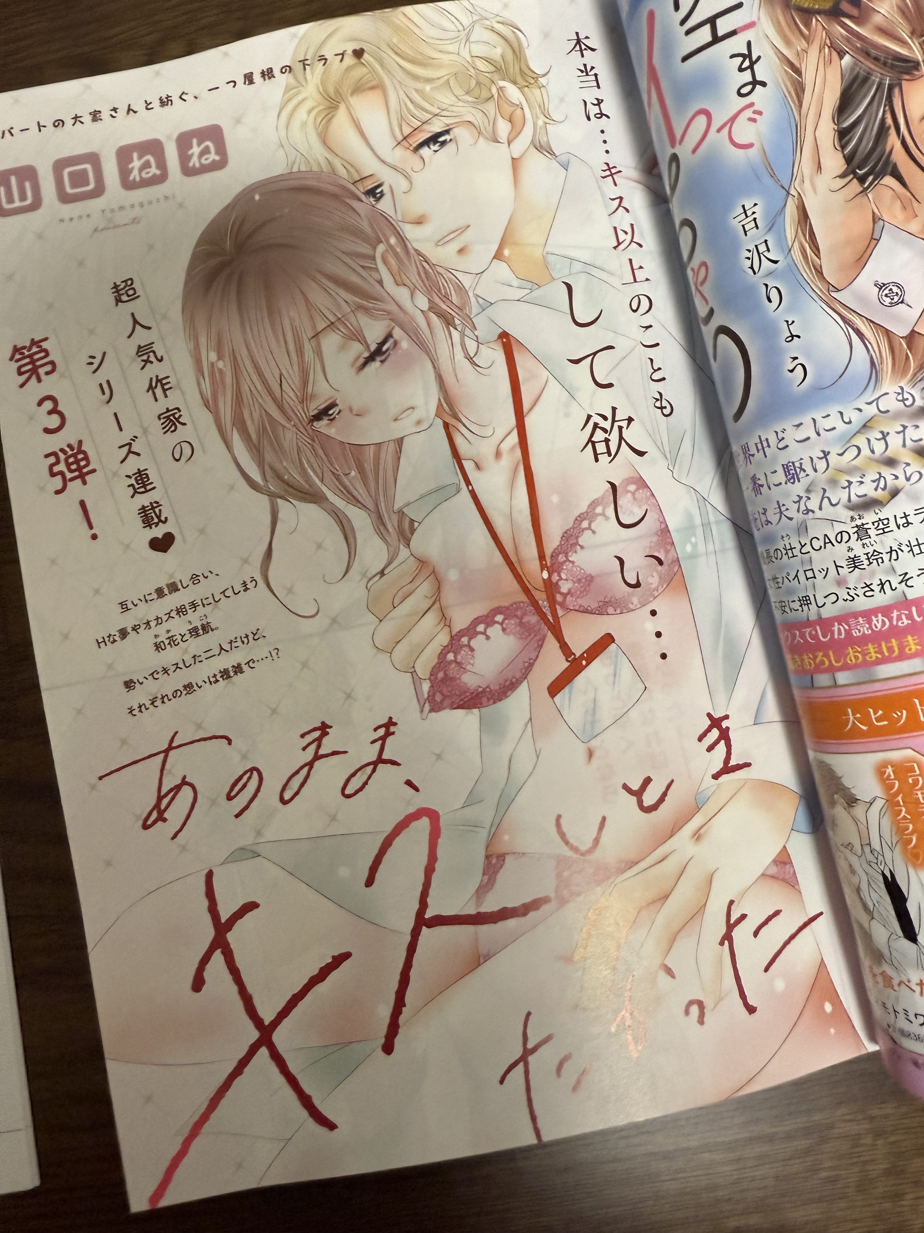 山口ねね (@neneyamaguchi) / X