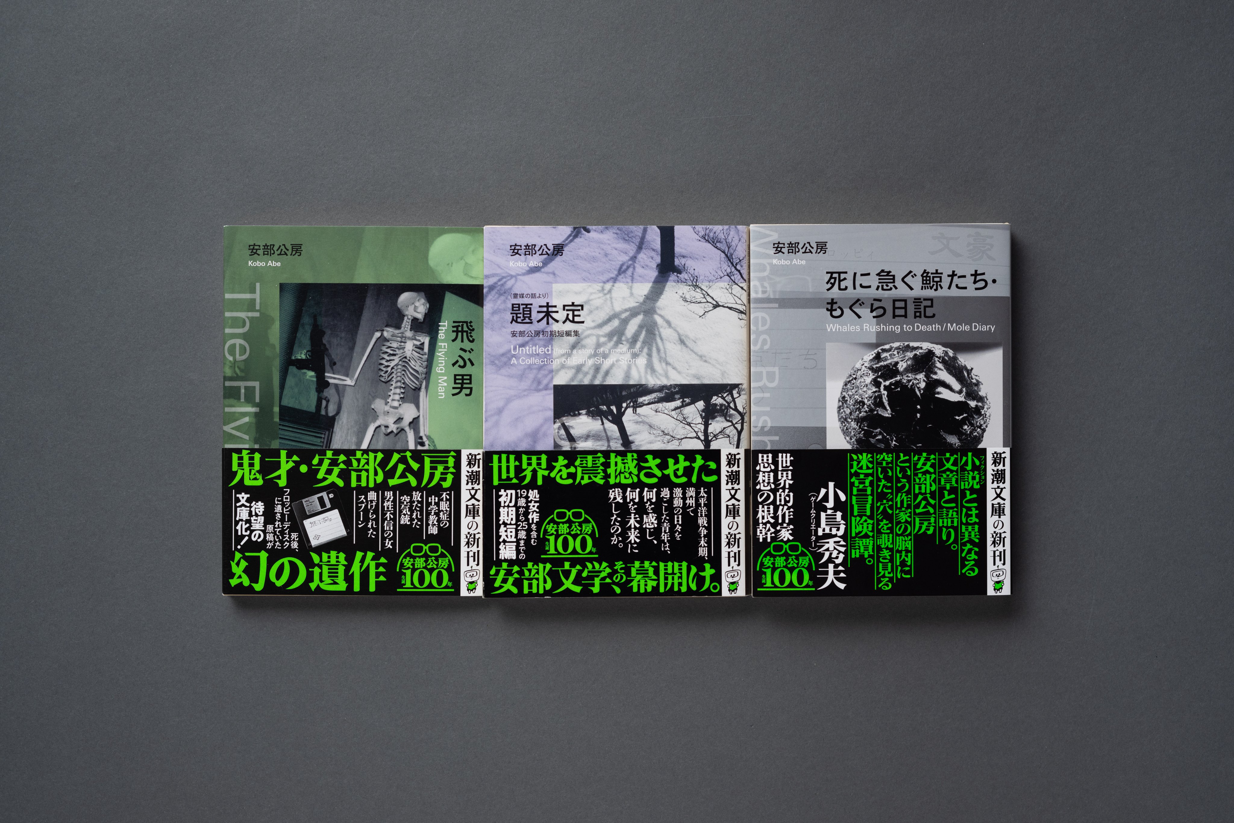 新潮文庫 on X: 新潮文庫 on X: