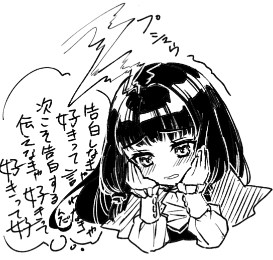 こういう男女… 