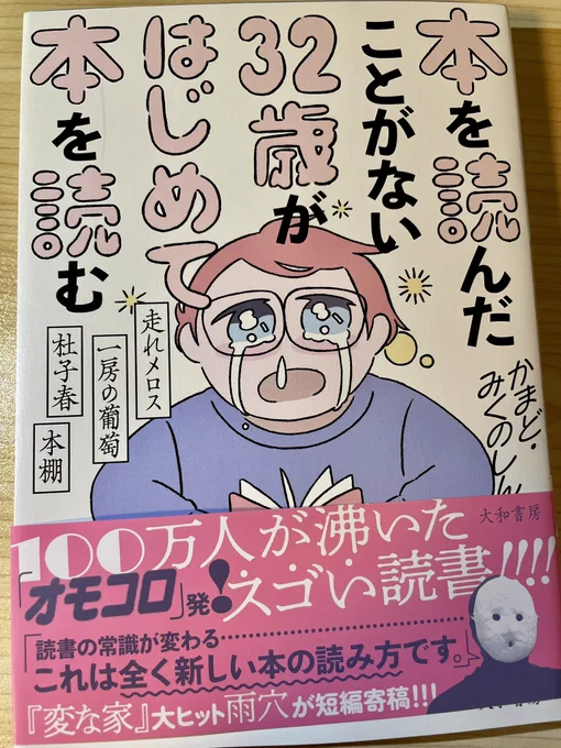 びっくりした…凄い面白かったし感動してしまった。 