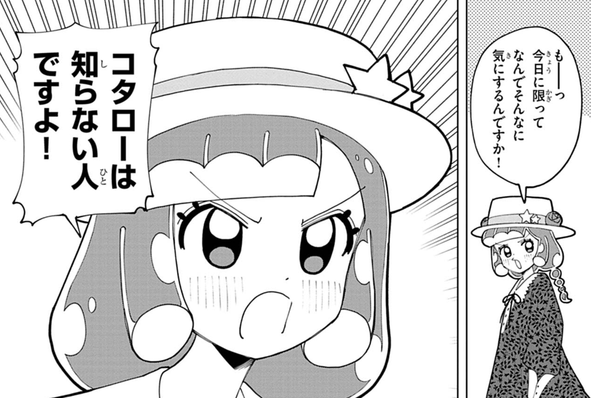 いつも物理的にベッタリのぷにるが、コタローの知らない人と…
昨日の更新です!ラブコメ展開…!?
https://t.co/BKLX6Fx1xx
#ぷにかわ
#ぷにるはかわいいスライム