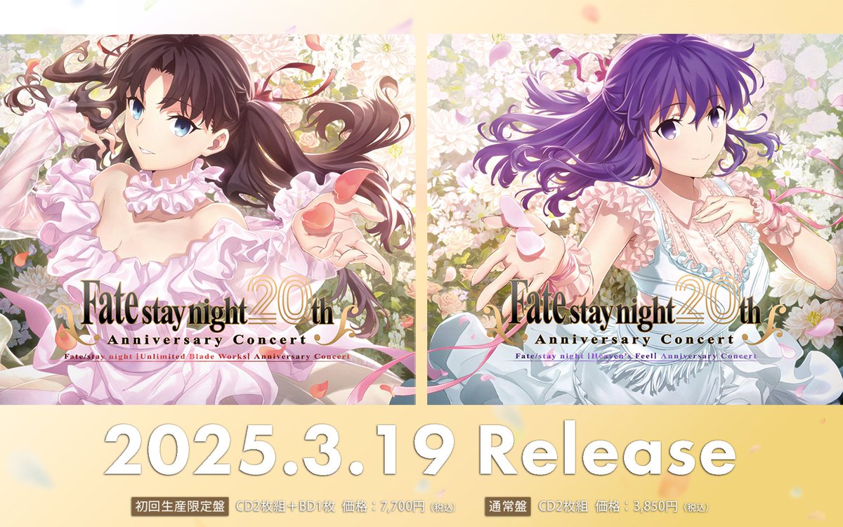 Fate/stay night (@Fate_SN_Anime) / X Fate/stay night (@Fate_SN_Anime) / X