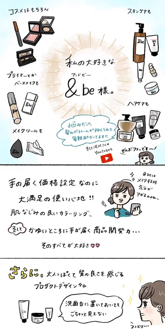 私の大好きな&amp;be @andbe_official から出ているUVミルク、実は親子で使えるってご存知でした?👀
日焼け止めとしても機能ばっちりなのに、赤ちゃんにも使える優しさも持ち合わせてる…🤔スバラシイ…
伸びも良くて日常使いにもバッチリです!!

そんな優秀なUV 