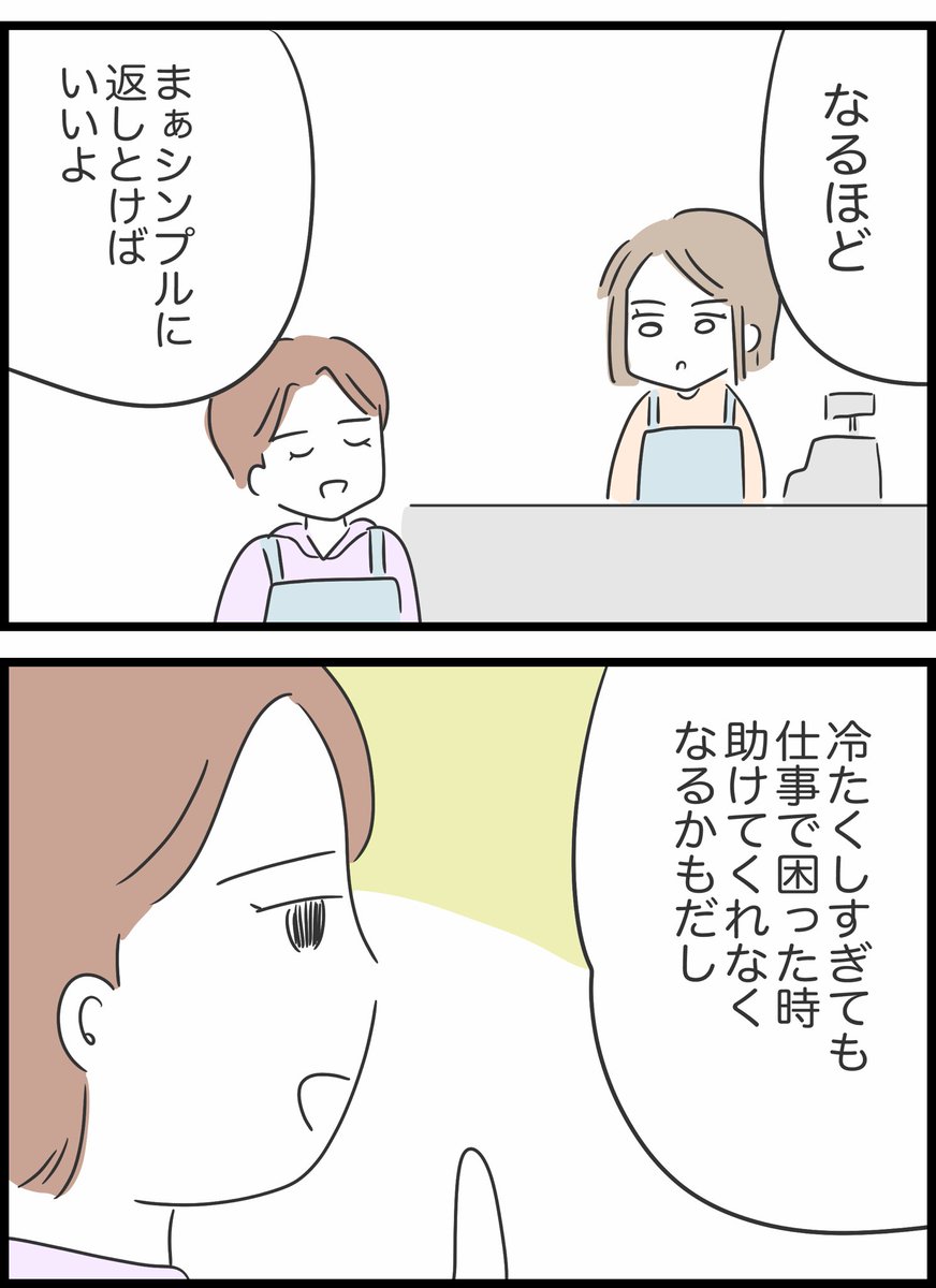 【15】勘違いおじさんに困っています 