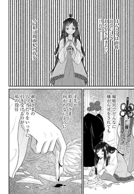 『#目が覚めると百年後の後宮でした 後宮侍女紅玉』最新話更新されました✨

今は息をひそめるとき。だけど--‼💥

▼カドコミ
https://t.co/O5glxHULjV

▼ニコニコ静画
https://t.co/7dElv1PSEr

#FlosComic #フロースコミック 