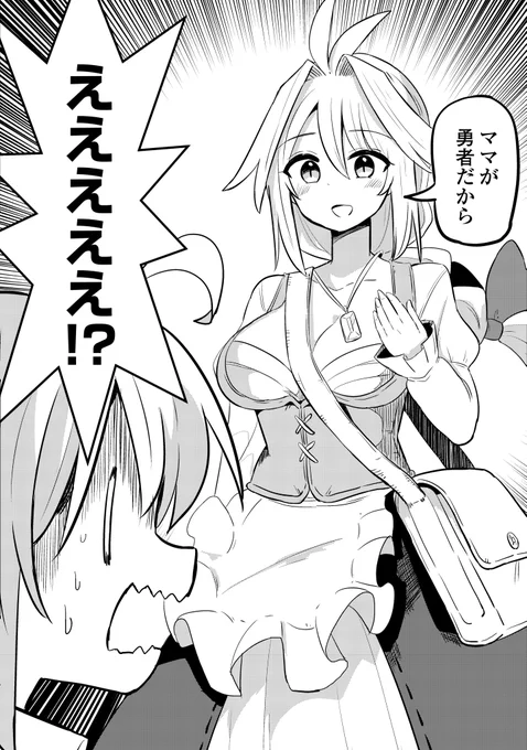 ママが伝説の勇者だった話(1/9) 