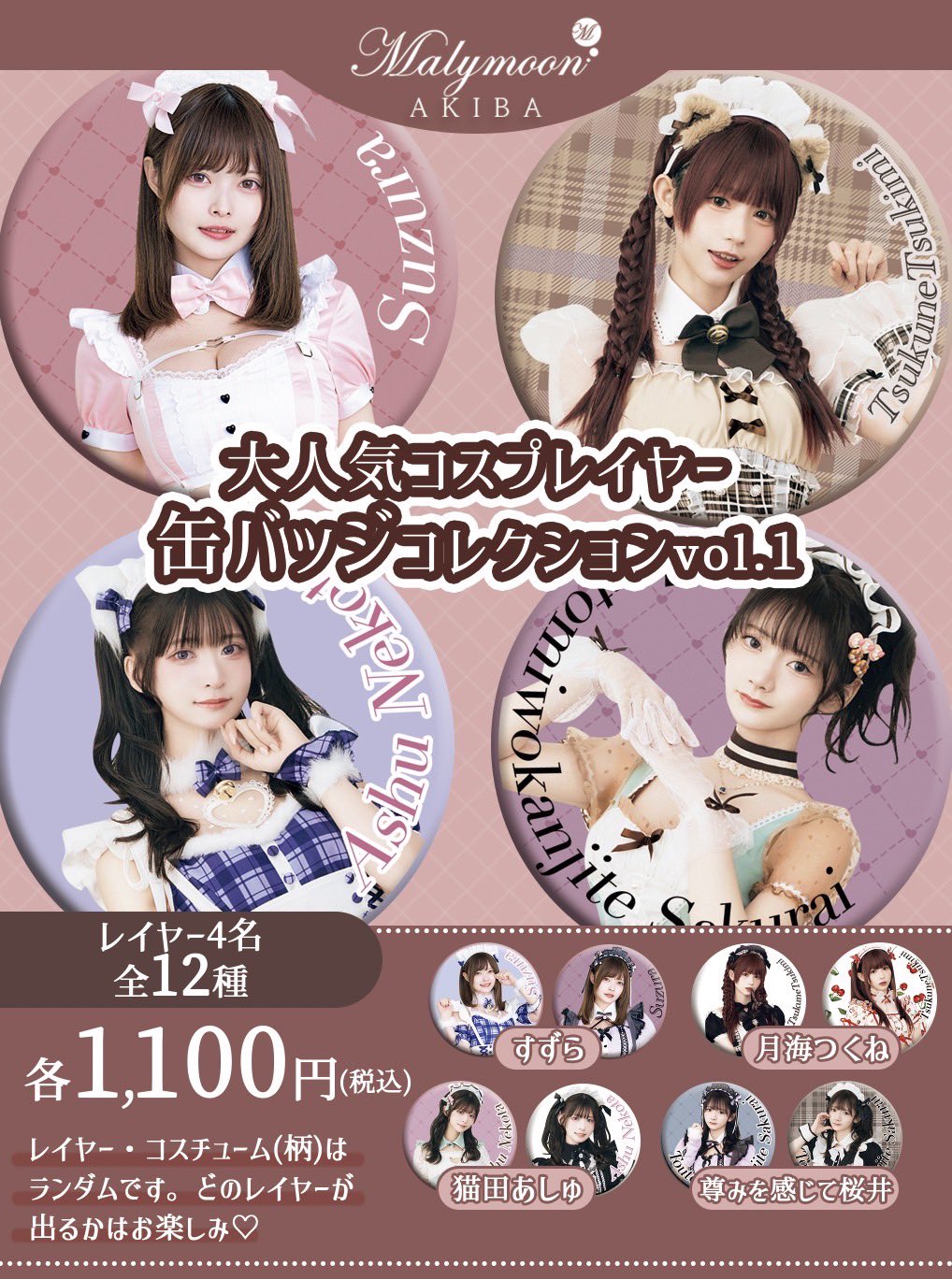 マリーンムーン 魔法少女 水色 秋葉原本店購入品 マリーンムーン 魔法少女 水色 秋葉原本店購入品 マリーンムーン