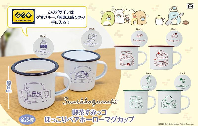 すみっコぐらし　アミューズメント非売品 すみっコぐらし いちご風味ポップコーンコンテナBOX2種