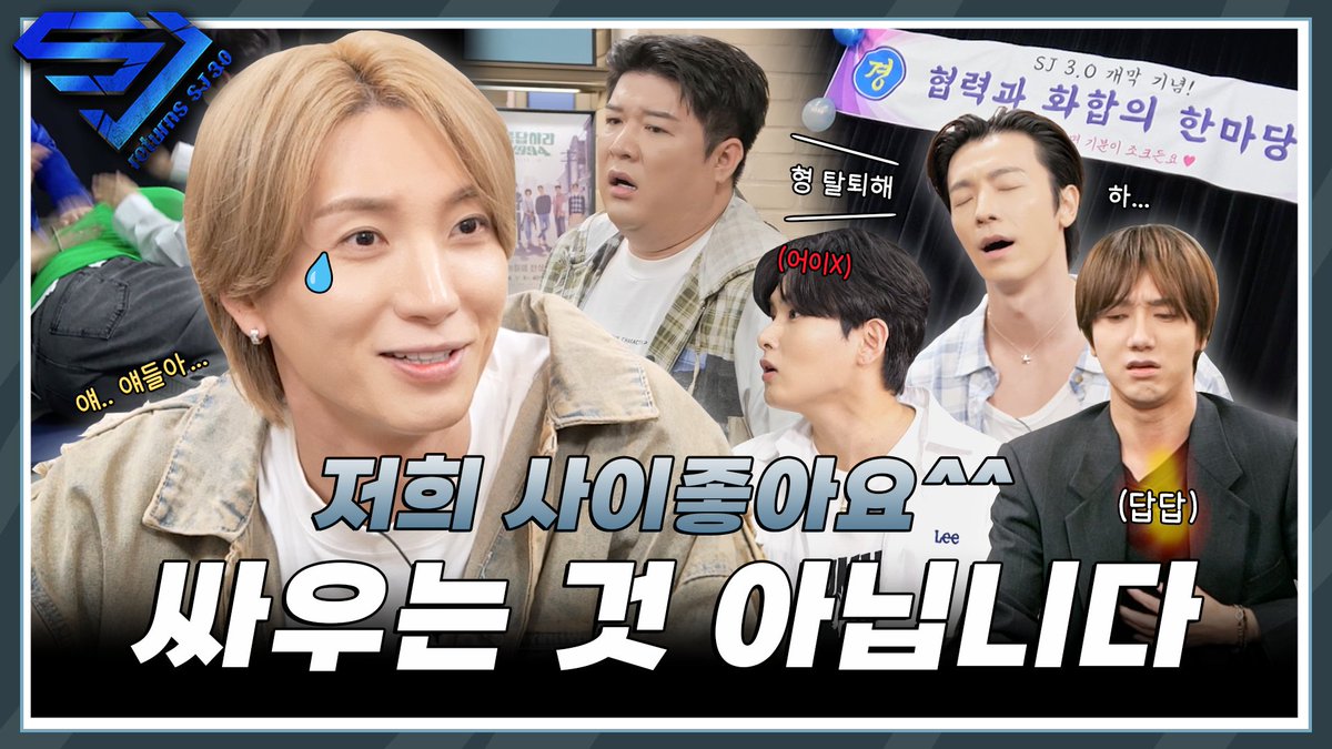 youtu.be/UKEI5pIO3Lc
📷오해 금지📷 저희 사이좋아요 ^^

슈퍼주니어! 방송하면서 또? 싸우는 美친케미
모였다 하면 레전드 경신하고 가는 슈퍼주니어ㅋㅋ
데뷔 20주년을 맞이할 수 있었던 이유