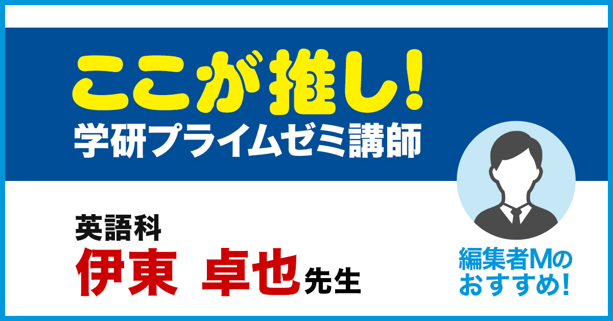 学研プライムゼミ (@gp_school) / X