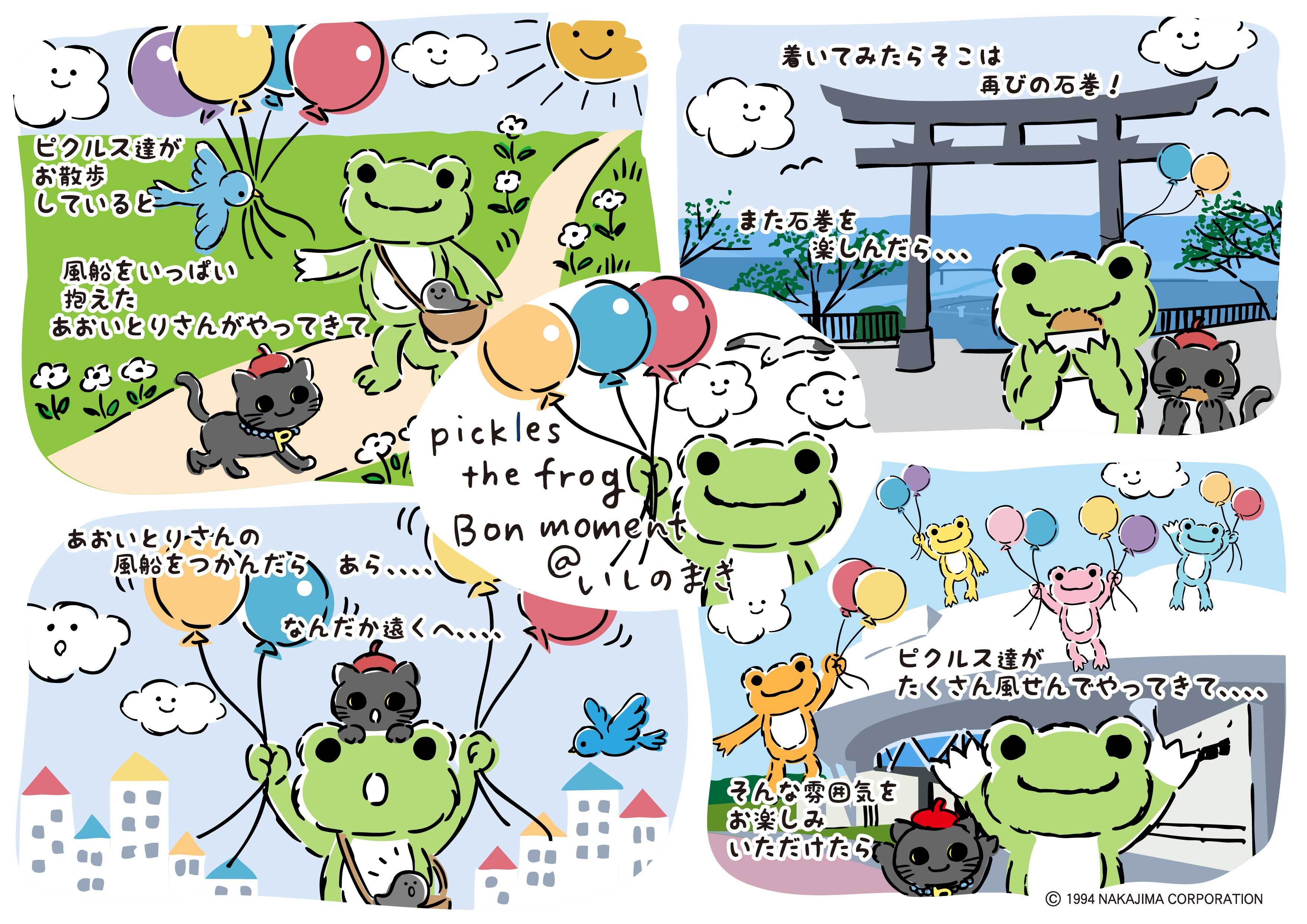 かえるのピクルスNews/pickles the frog News (@NewsPickles) / X