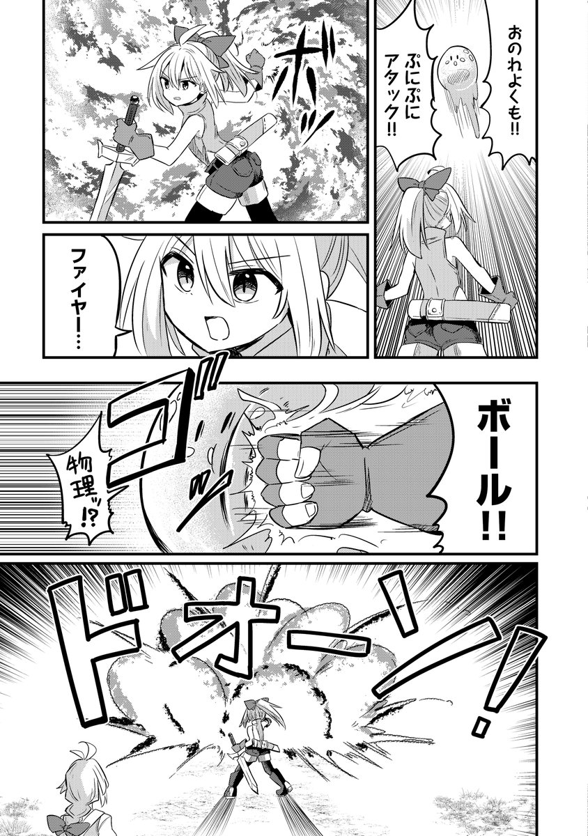 ママが伝説の勇者だった話(5/9) | さね野郎🍎 さんのマンガ | ツイコミ(仮)