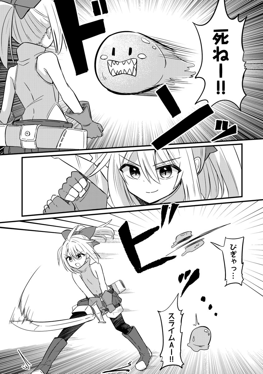 ママが伝説の勇者だった話(5/9) 