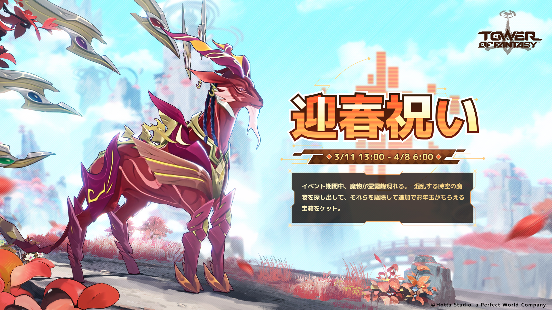 時の旅人様 12点【リクエスト】 Tower of Fantasy（幻塔）公式 on X: 