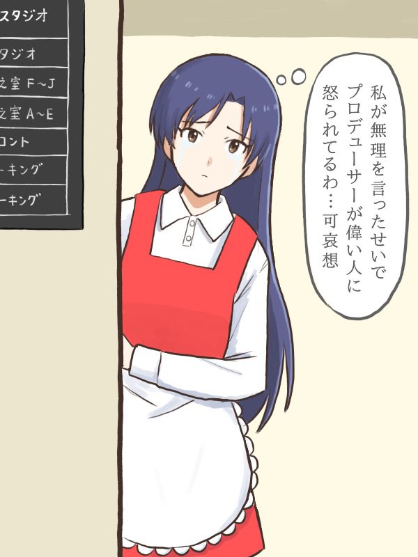 バラエティー収録で(歌いたいと)わがまま言った事でディレクターから注意をうけてるプロデューサーを陰から見守る千早姉ちゃん
#MYニチハヤ
#如月千早、#巨人の星、#明子姉ちゃん 