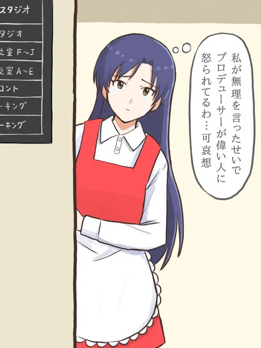 バラエティー収録で(歌いたいと)わがまま言った事でディレクターから注意をうけてるプロデューサーを陰から見守る千早姉ちゃん
#MYニチハヤ
#如月千早、#巨人の星、#明子姉ちゃん 