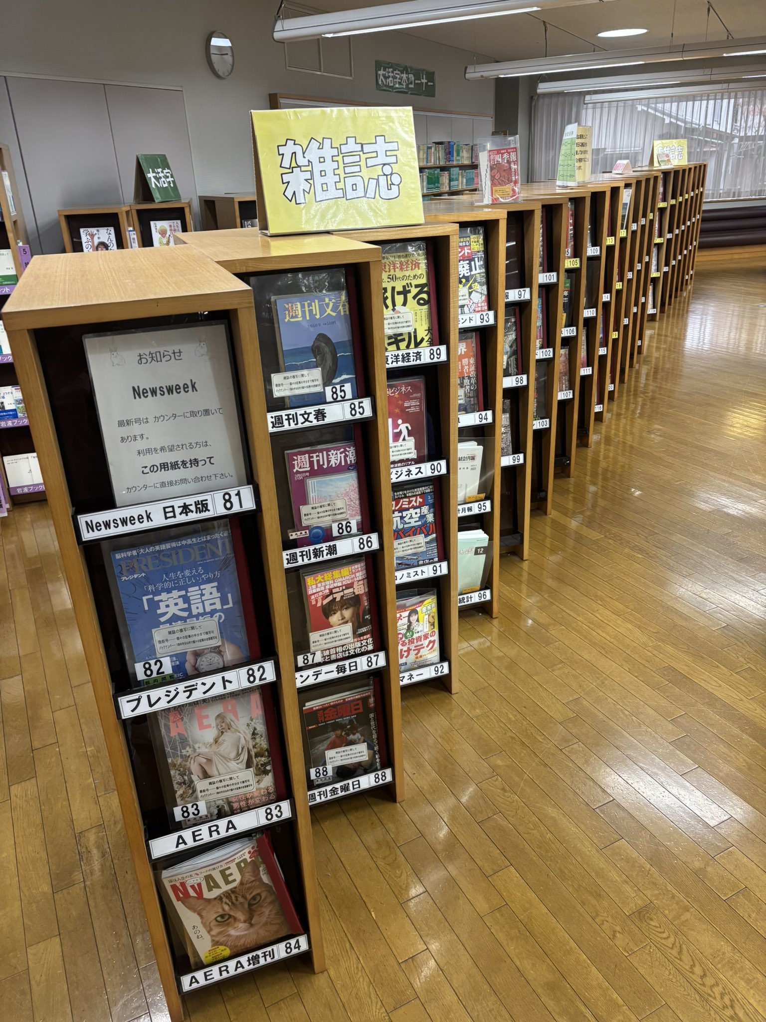 沼津市立図書館 - Search / X