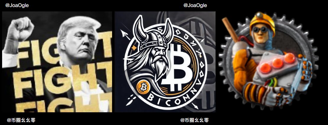 3.7 #BTC  odin.fun热点
#BTC #ETH #memecion #sol #BSC
新人传送门：odin.fun/?r=h73aqb360g

1.TRUMP
没有角度，就是蹭热度。
odin.fun 链接：odin.fun/token/284q?r=l…

2. OdinTribe
社区meme ,正在构建自己社区的odin.fun交易机器人。