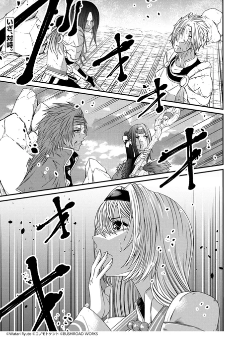 【#コミックグロウル 更新】
『職業は鑑定士ですが【神眼】ってなんですか? ～世界最高の初級職で自由にいきたい～』
第13話

[https://t.co/ogzwhHNY1I]

オークロードとの対峙
敵を倒すための最善手は--!

#鑑定士 