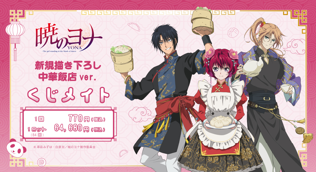ミナ@『暁のヨナ』45巻発売中‼️ (@mina__yona) / X ミナ@『暁のヨナ』45巻発売中‼️ (@mina__yona) / X