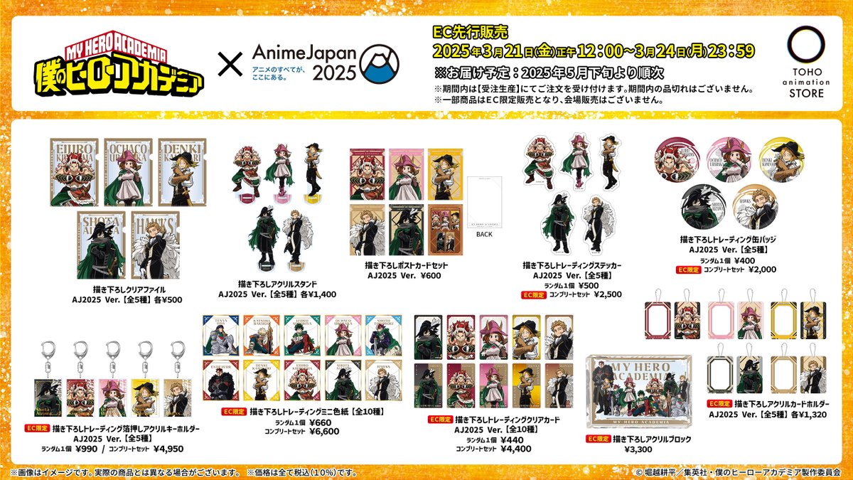 TOHO animation STORE on X