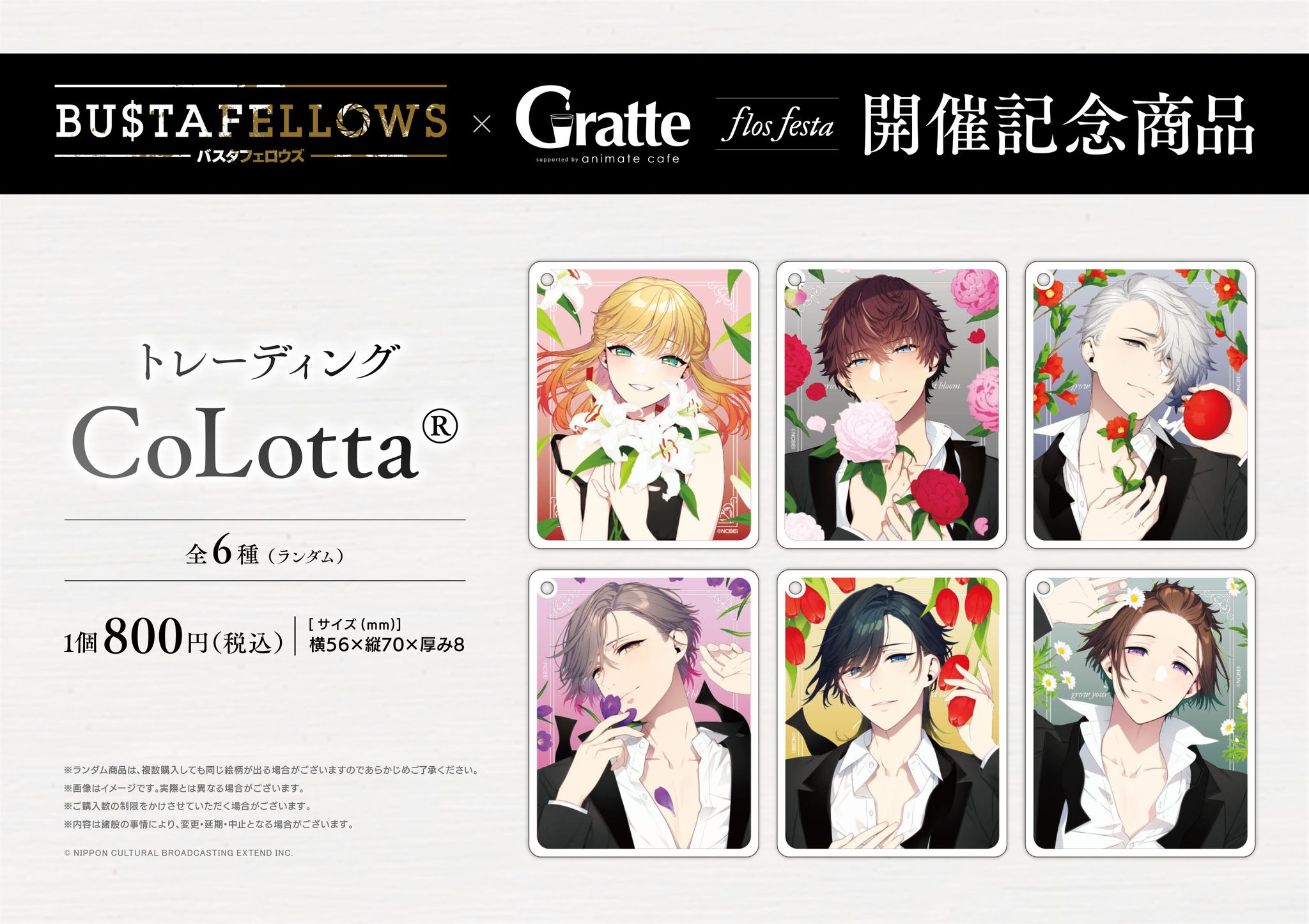 Amazon.co.jp: BUSTAFELLOWS season2 グラッテ アクリル