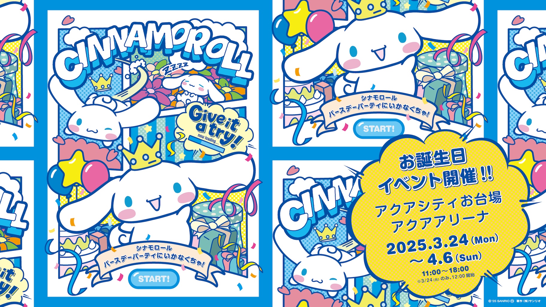 シナモン【公式】 (@cinnamon_sanrio) / X
