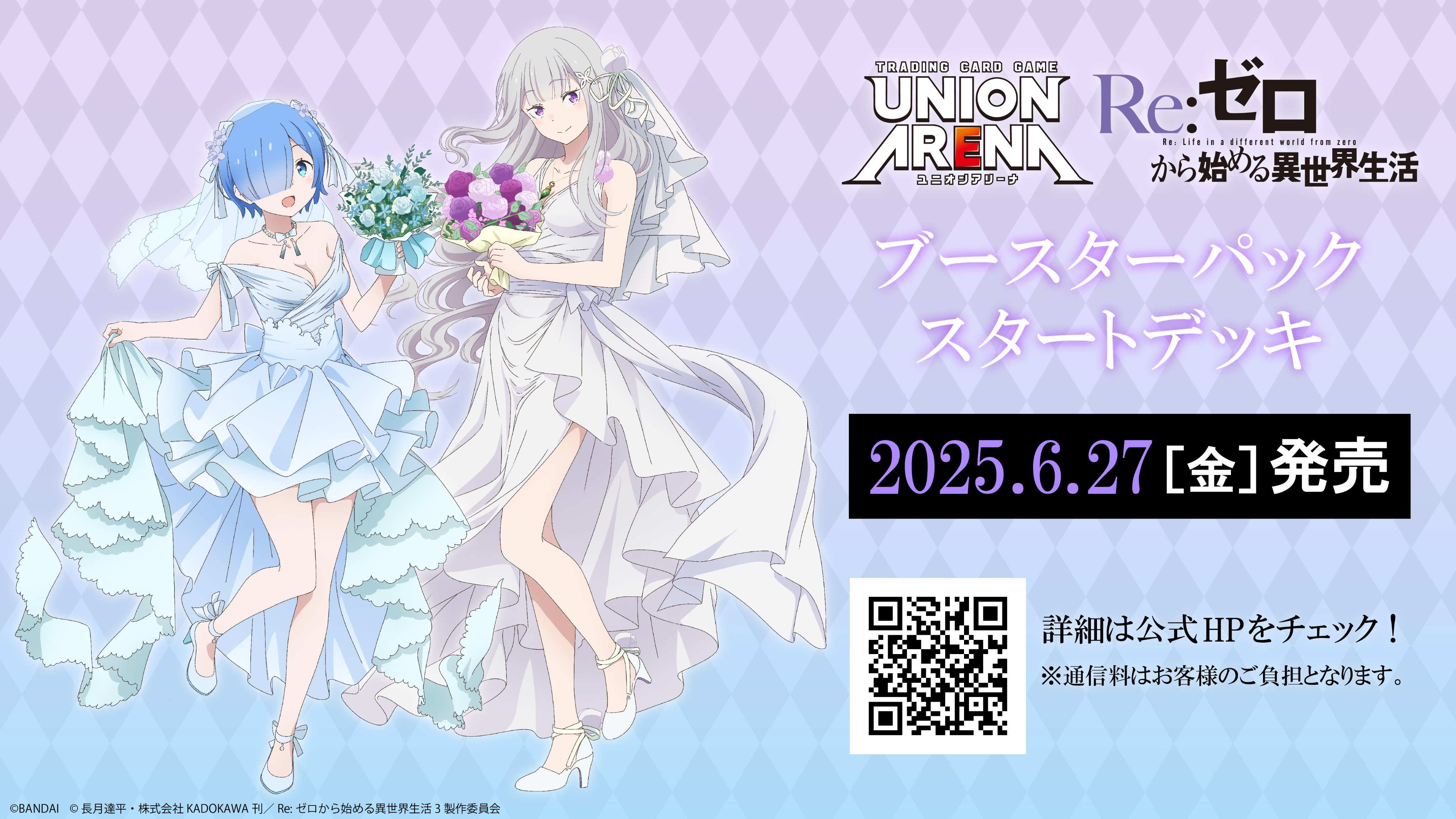 公式】UNION ARENA（ユニオンアリーナ） on X: 