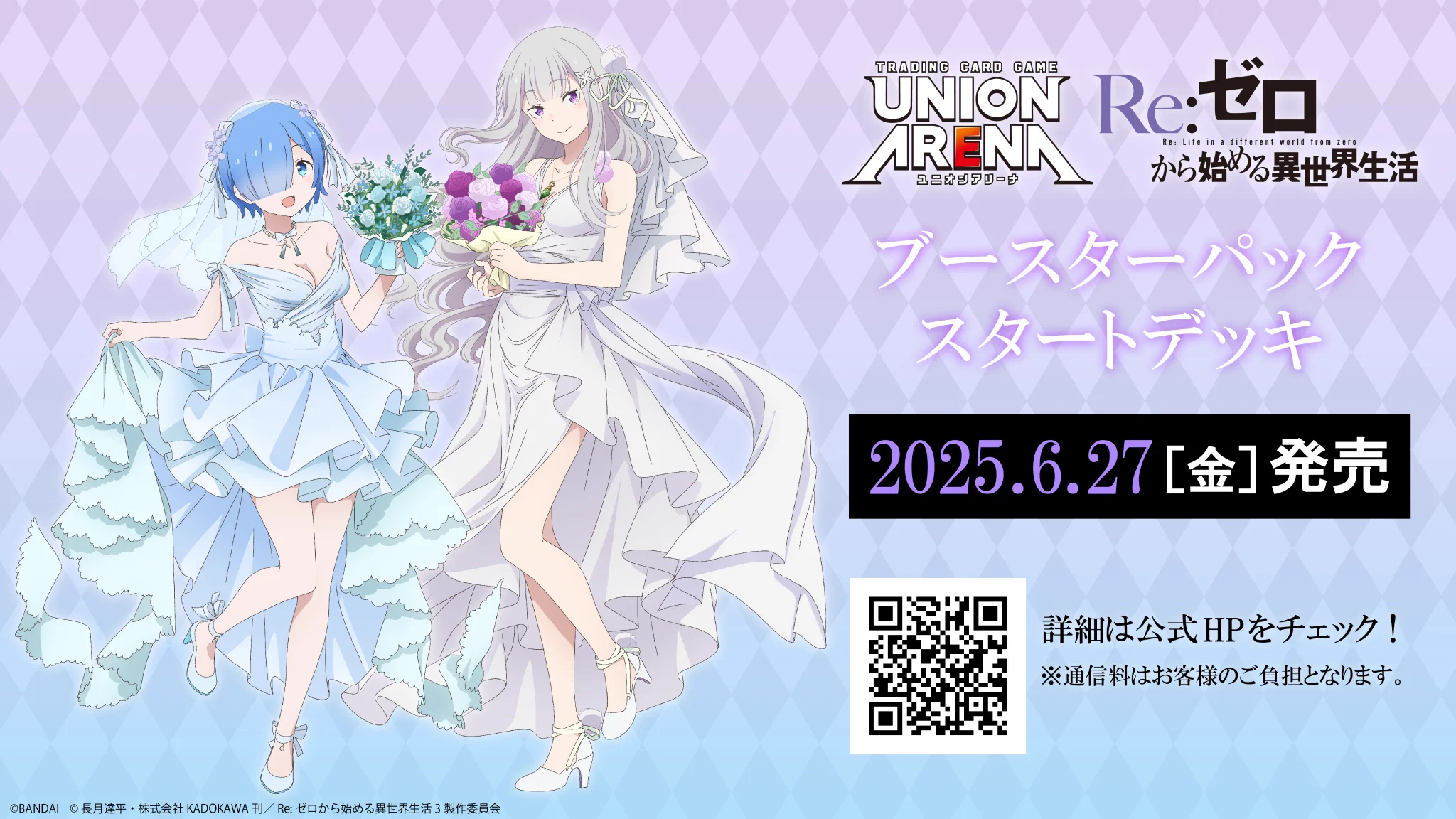 公式】UNION ARENA（ユニオンアリーナ） on X: 