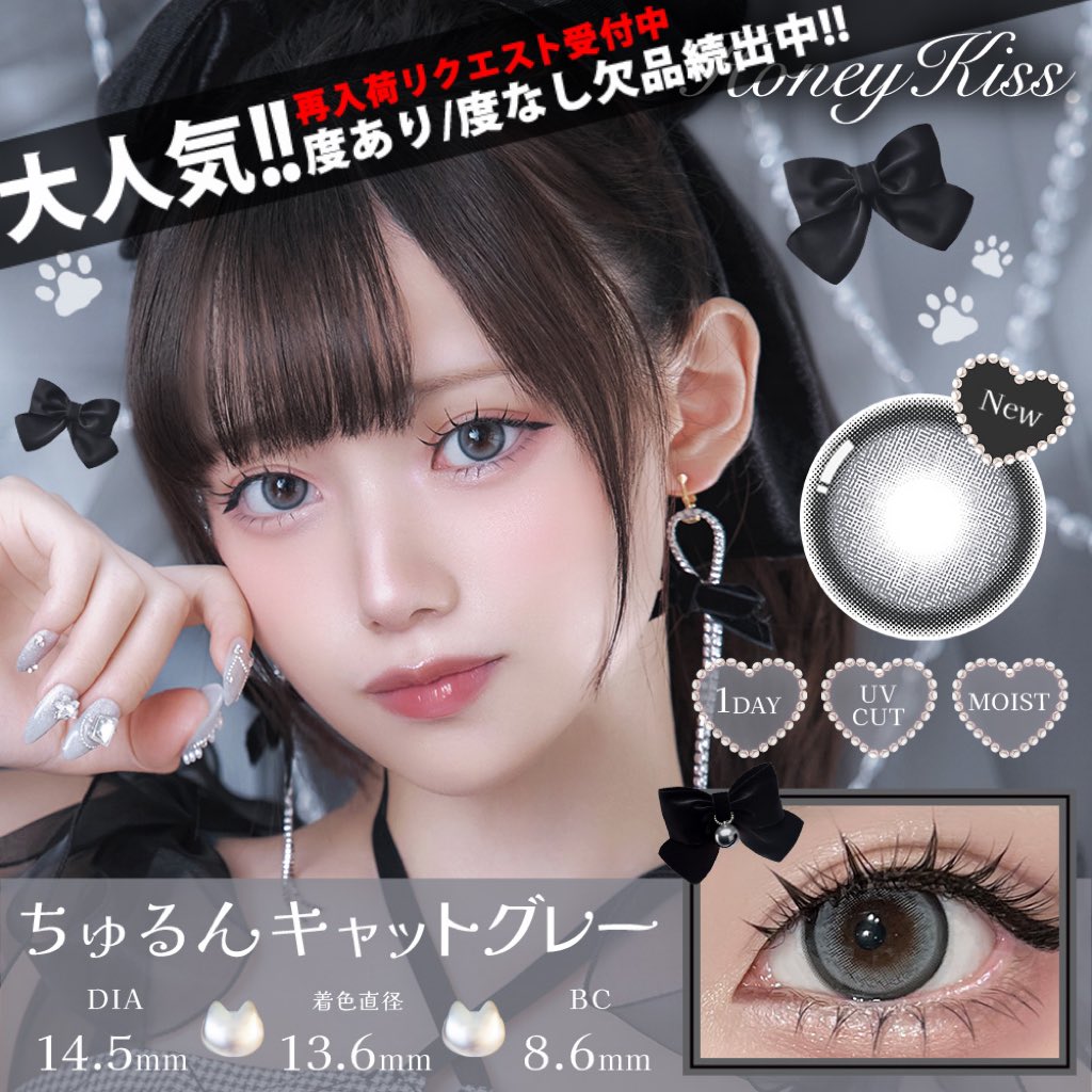 再入荷】 大変お待たせしましたーーー‼️‼️♥️ 『Honey Kiss